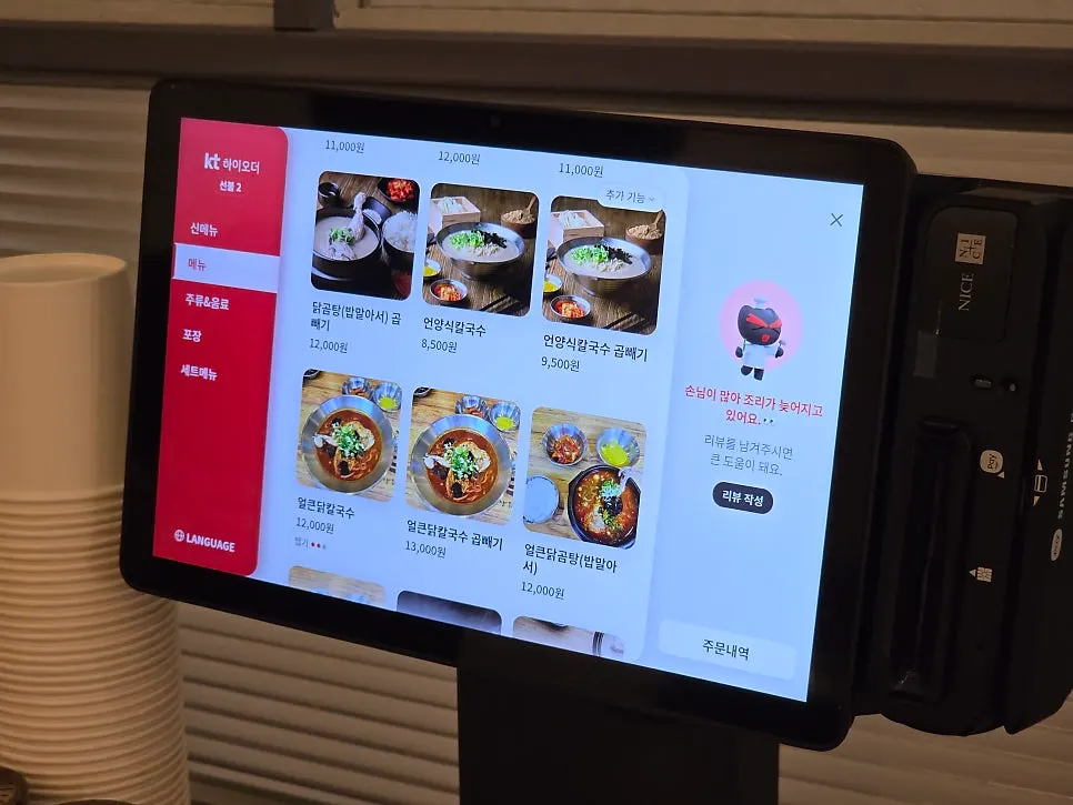 Menu page including jjimdak