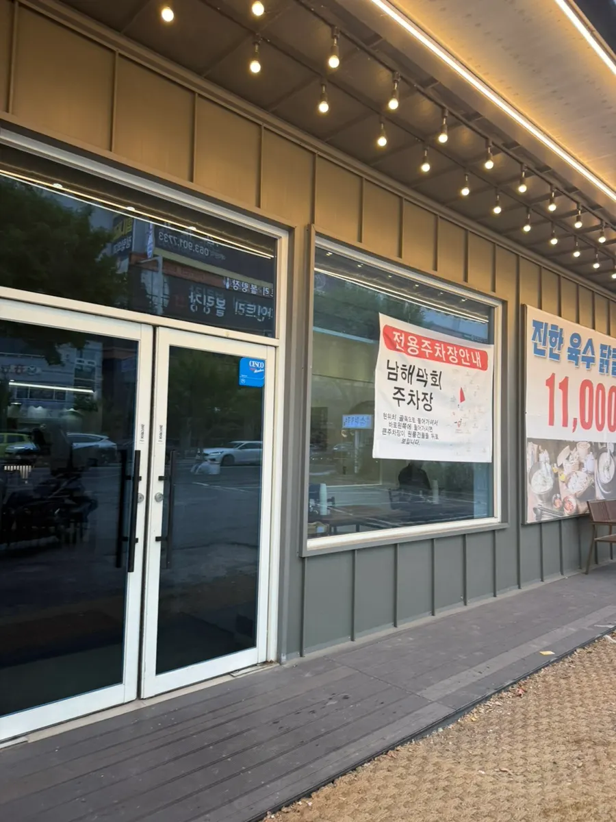 Kunjungan ke Eonyang Dak Kalguksu Songcheon-dong Eco City Branch