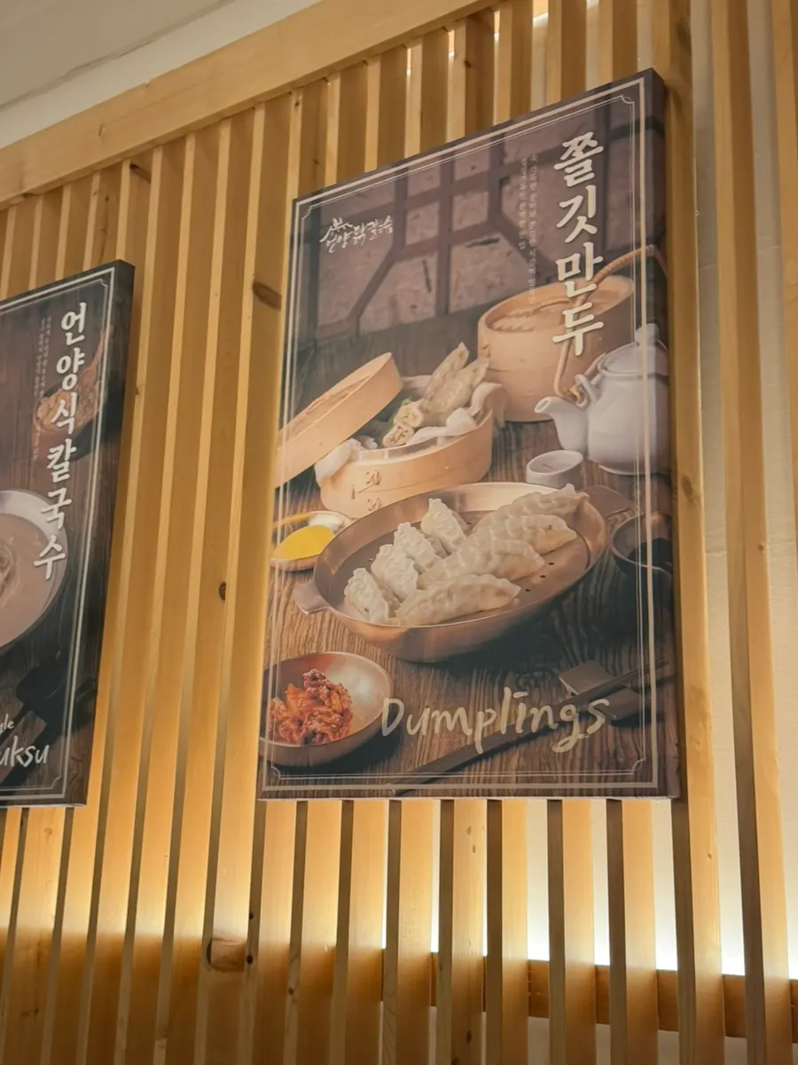 Penutup makan di Eonyang Dak Kalguksu