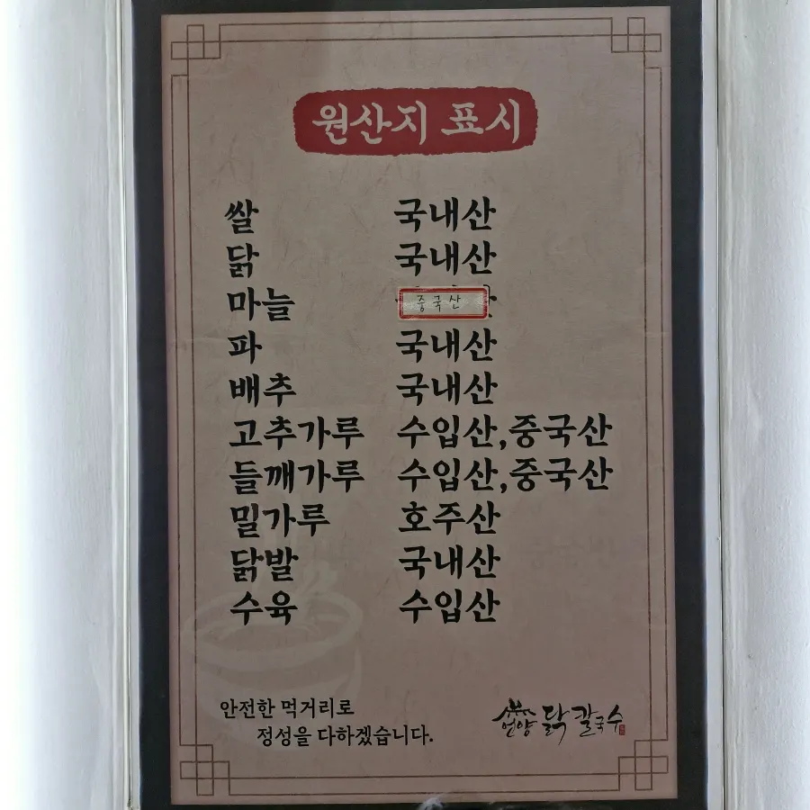 영하 3도에서 숙성한 자가제면 면발