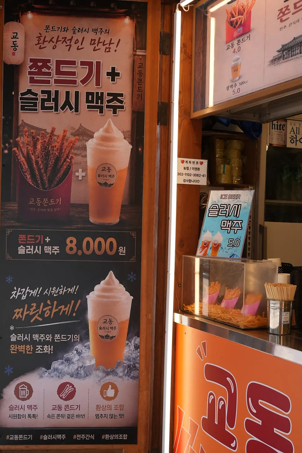 Mannyeon Dakgangjeong takeout shop information