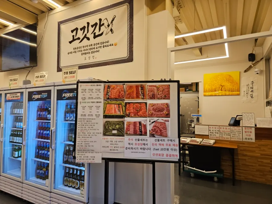 Chuseok meat gift sets prepared at the restaurant
