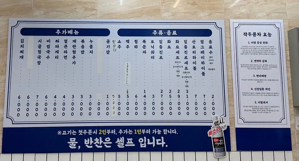월드냉삼 우아점 메뉴 구성
