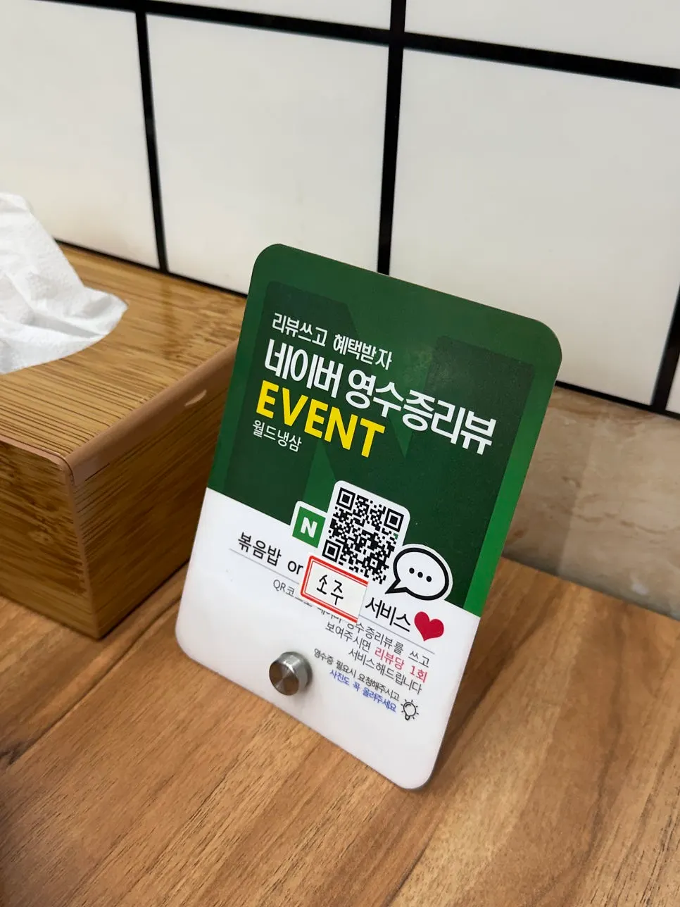 차돌박이와 냉삼 식사