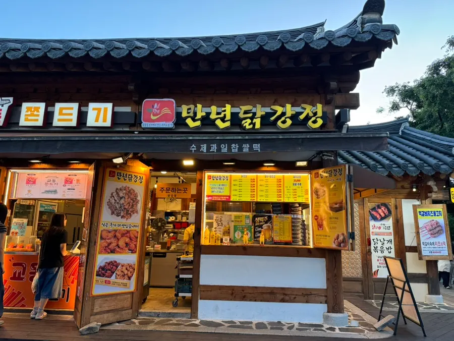 전주 한옥마을 만년닭강정 매장