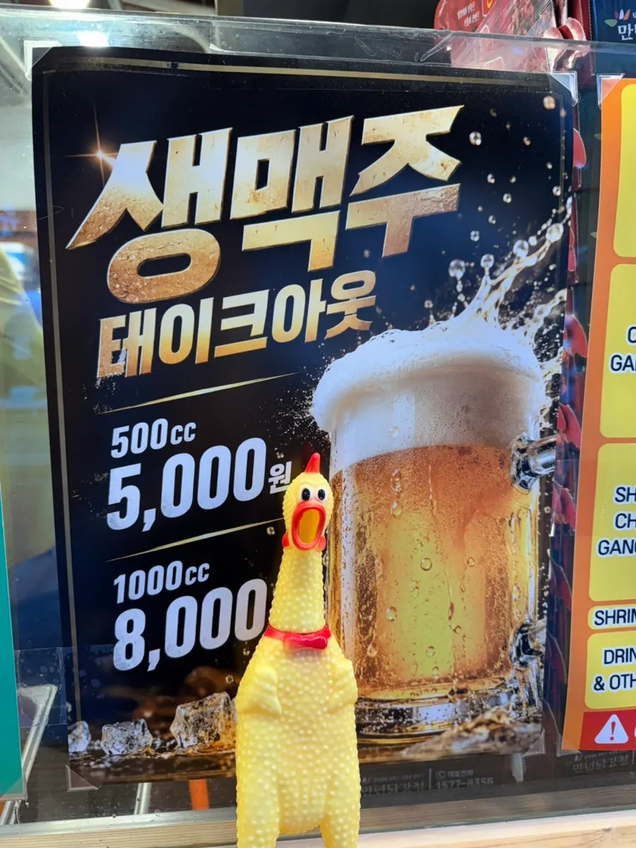 닭강정 반반 메뉴 안내