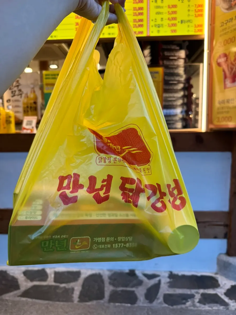 포장된 닭강정 상자