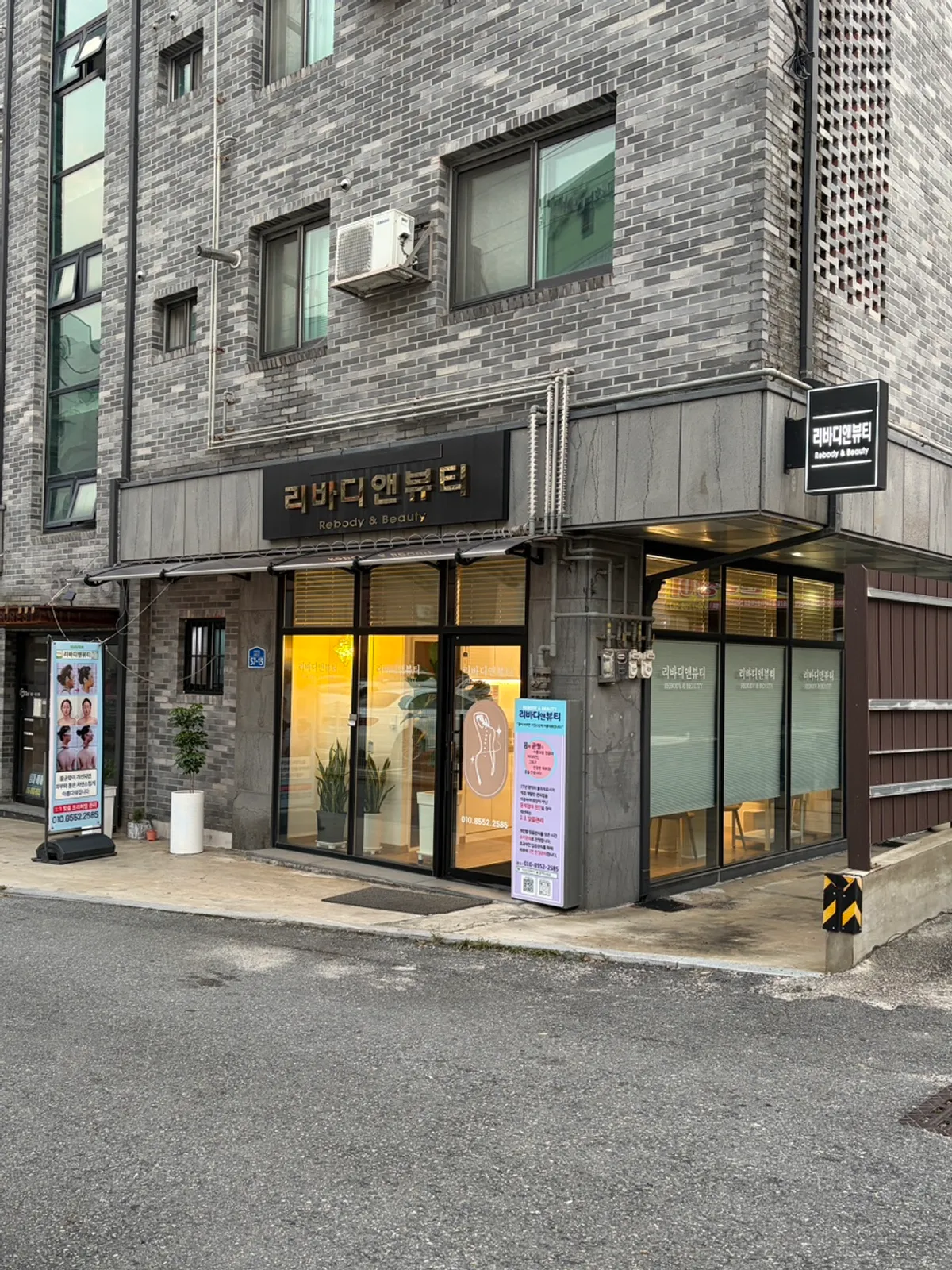 전주 효자동 리바디앤뷰티 매장 외관