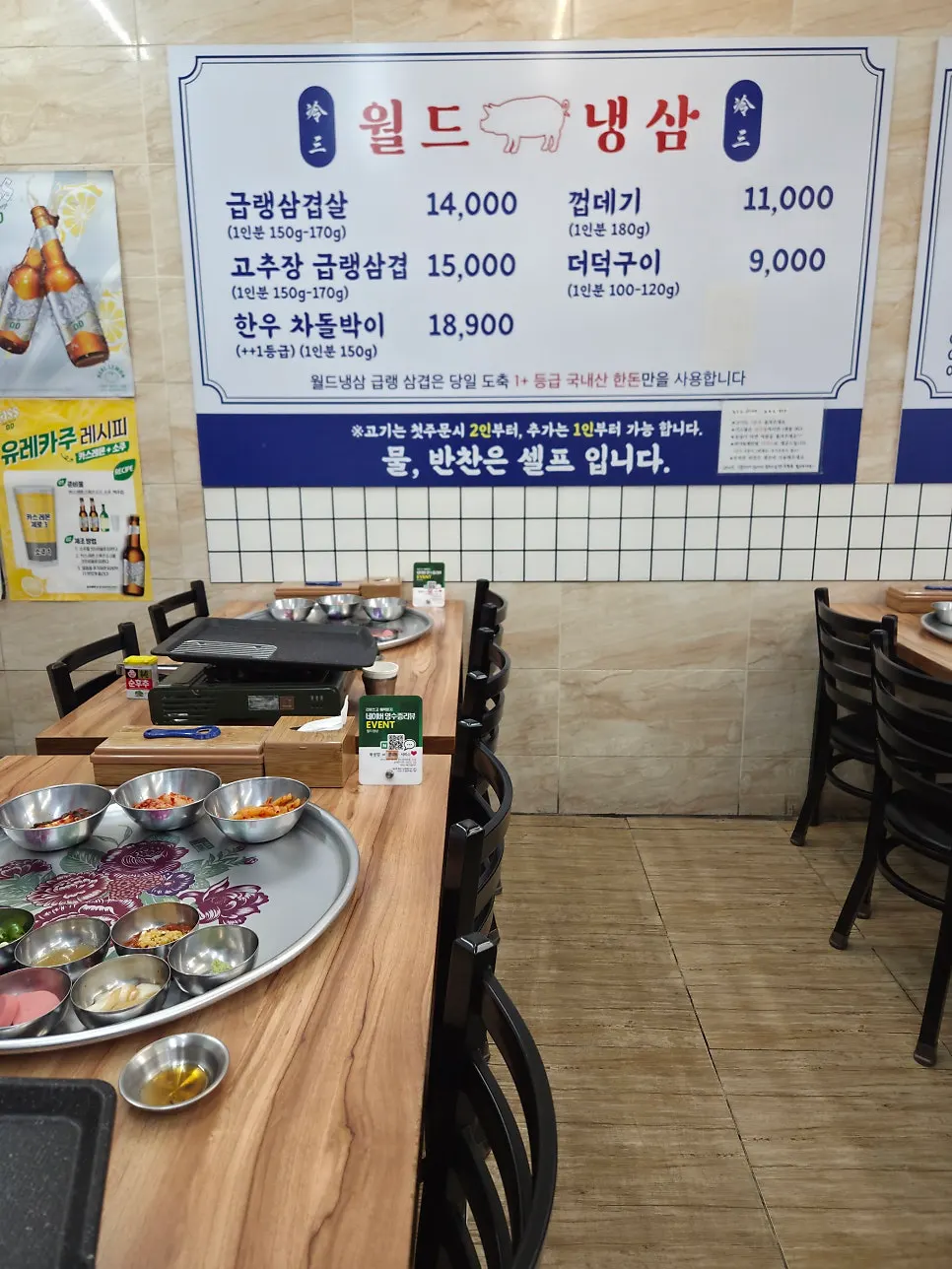 세로로 담은 매장 내부 모습