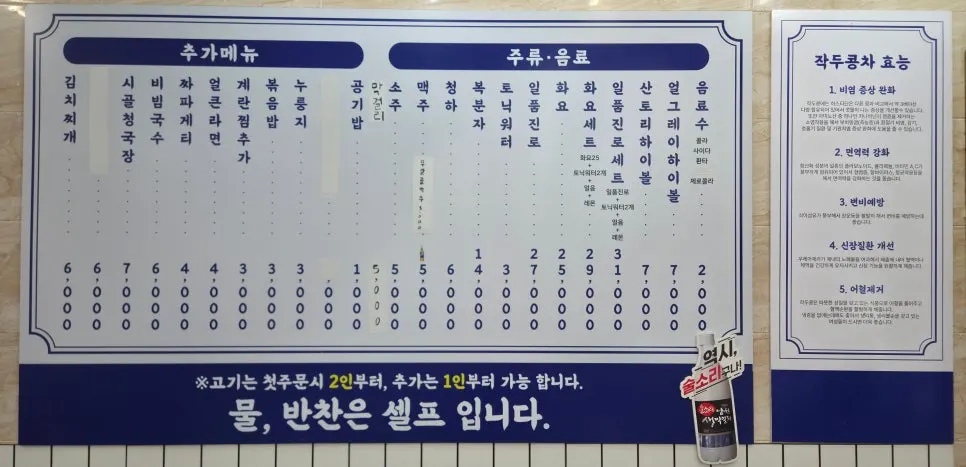 고추장 급랭삼겹과 사이드 메뉴 안내