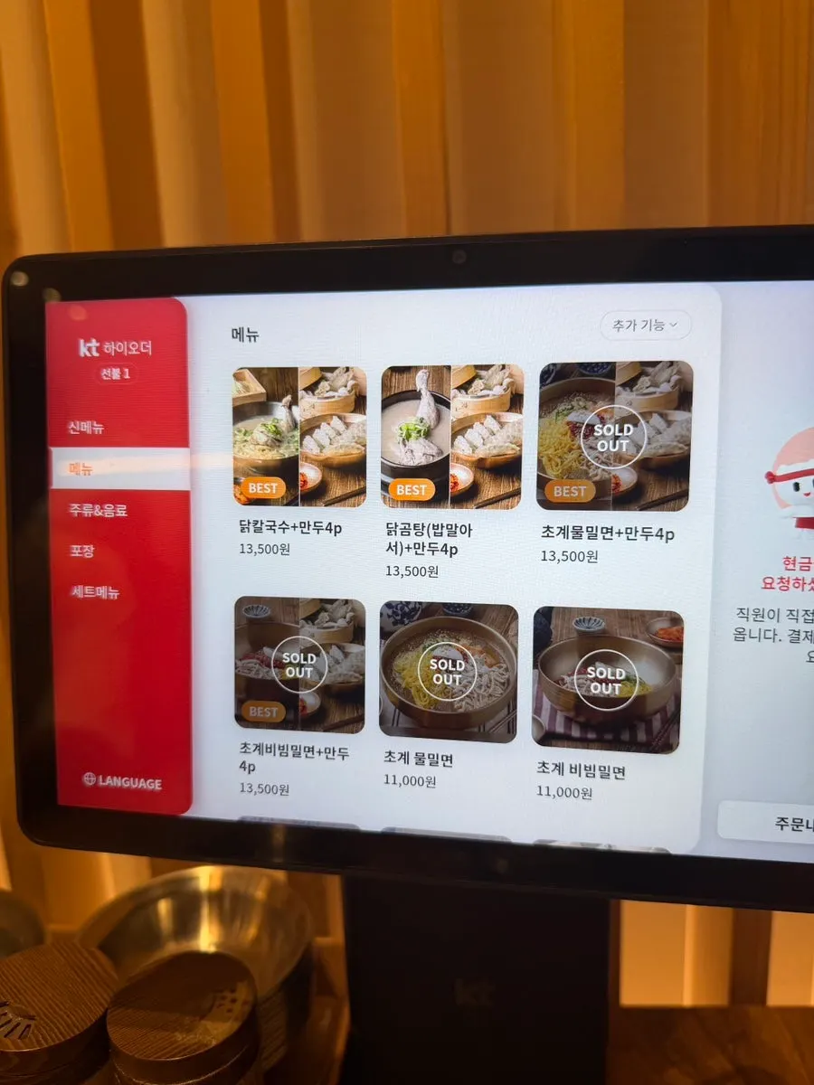 Tablet ordering device on the table