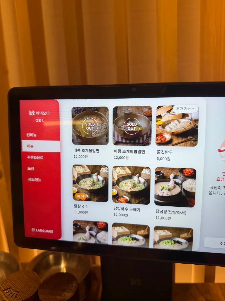 Tablet menu screen