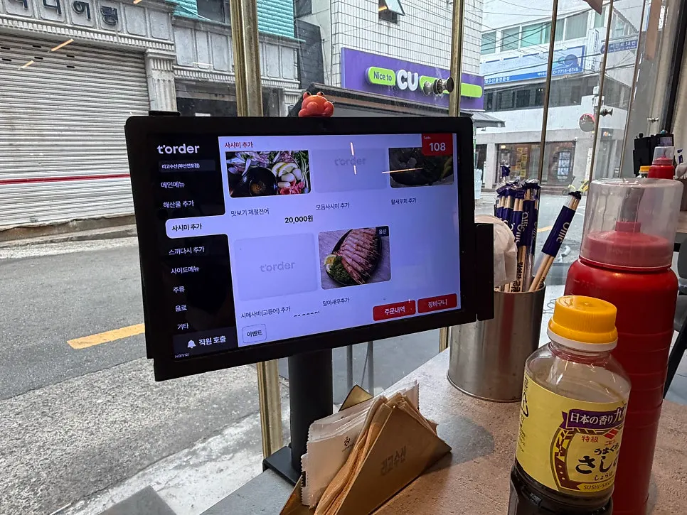 리고수산 활어숙성회 한 상