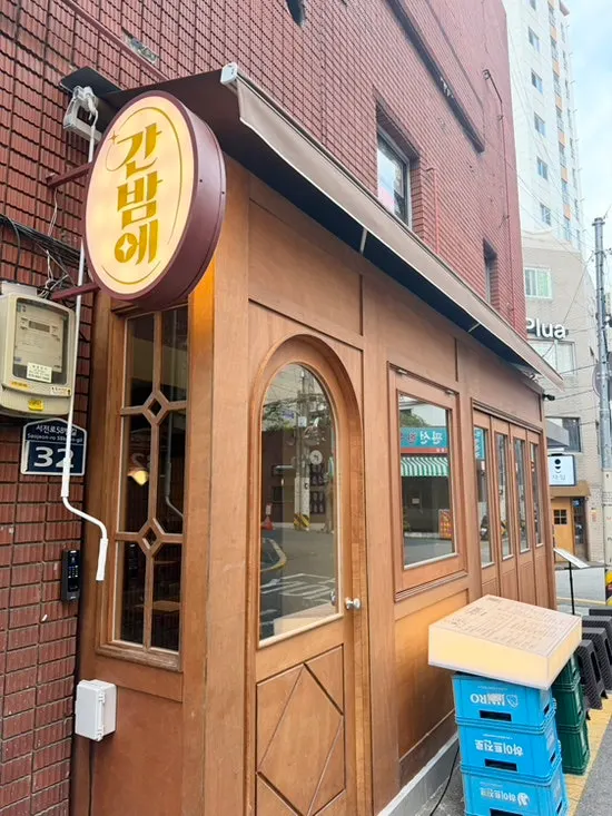 전포역 8번 출구에서 간밤에로 향하는 길