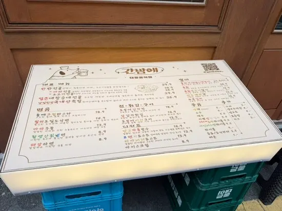 은은한 조명이 새어 나오는 간밤에 외관