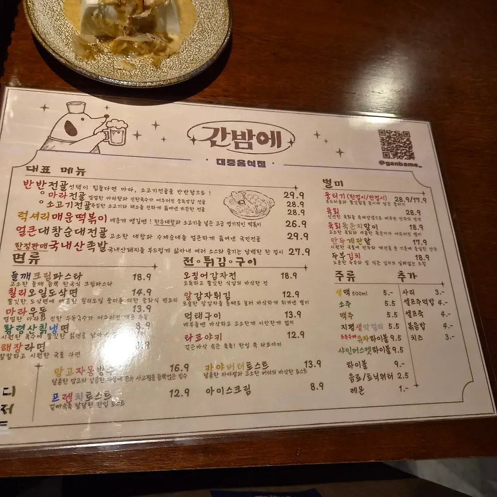따뜻한 조명이 켜진 간밤에 외관