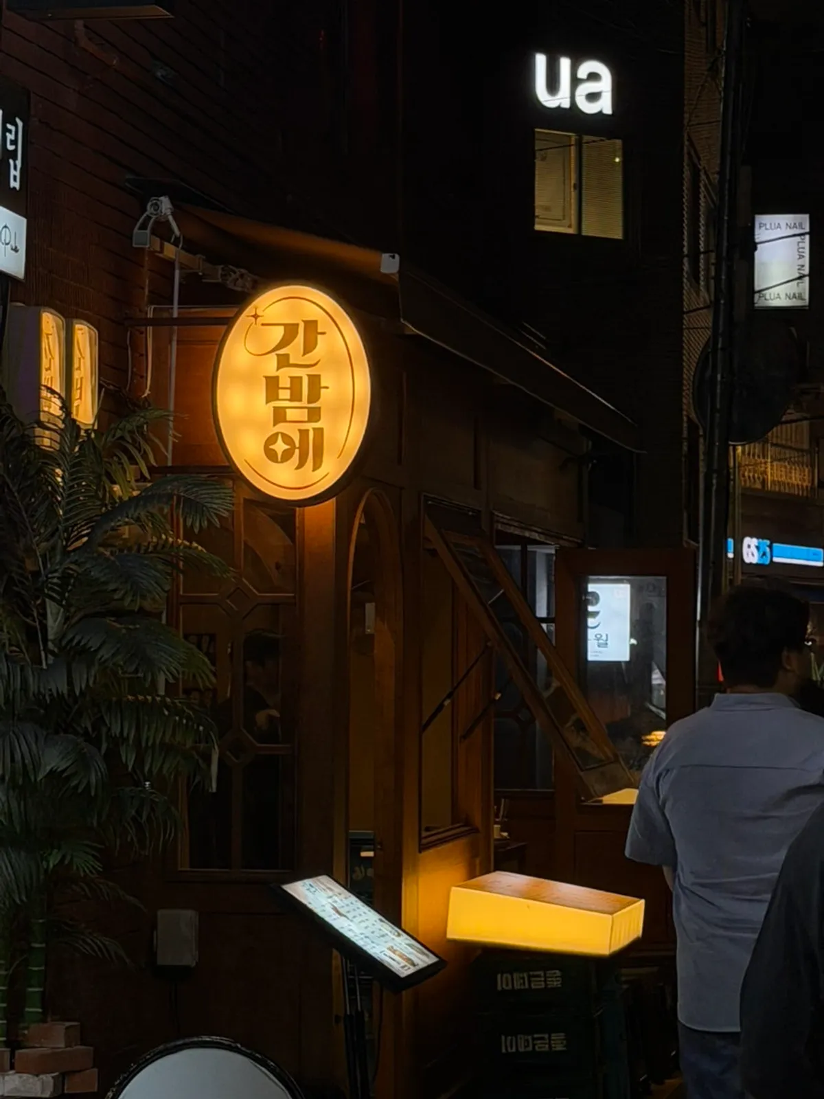 Cover photo of Ganbame, a bar in Jeonpo-dong, Busan