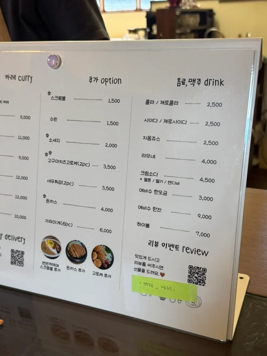 Menu board listing topping options