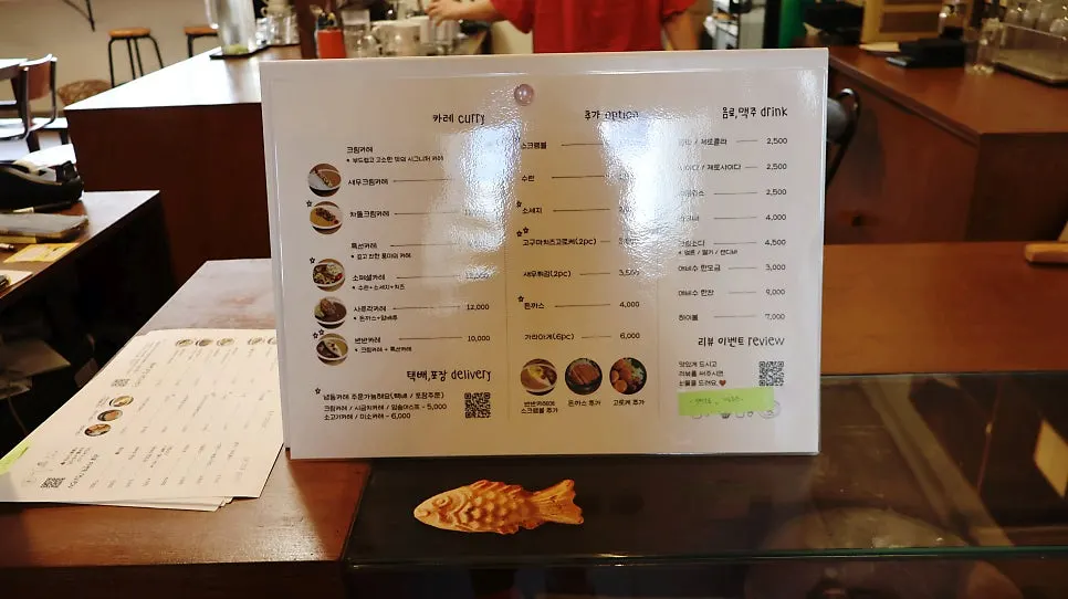 Sarugak20's curry menu board