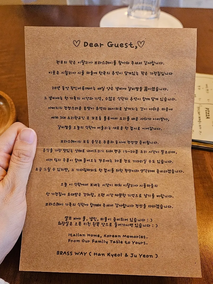 QR 주문을 이용하는 브라스웨이 테이블
