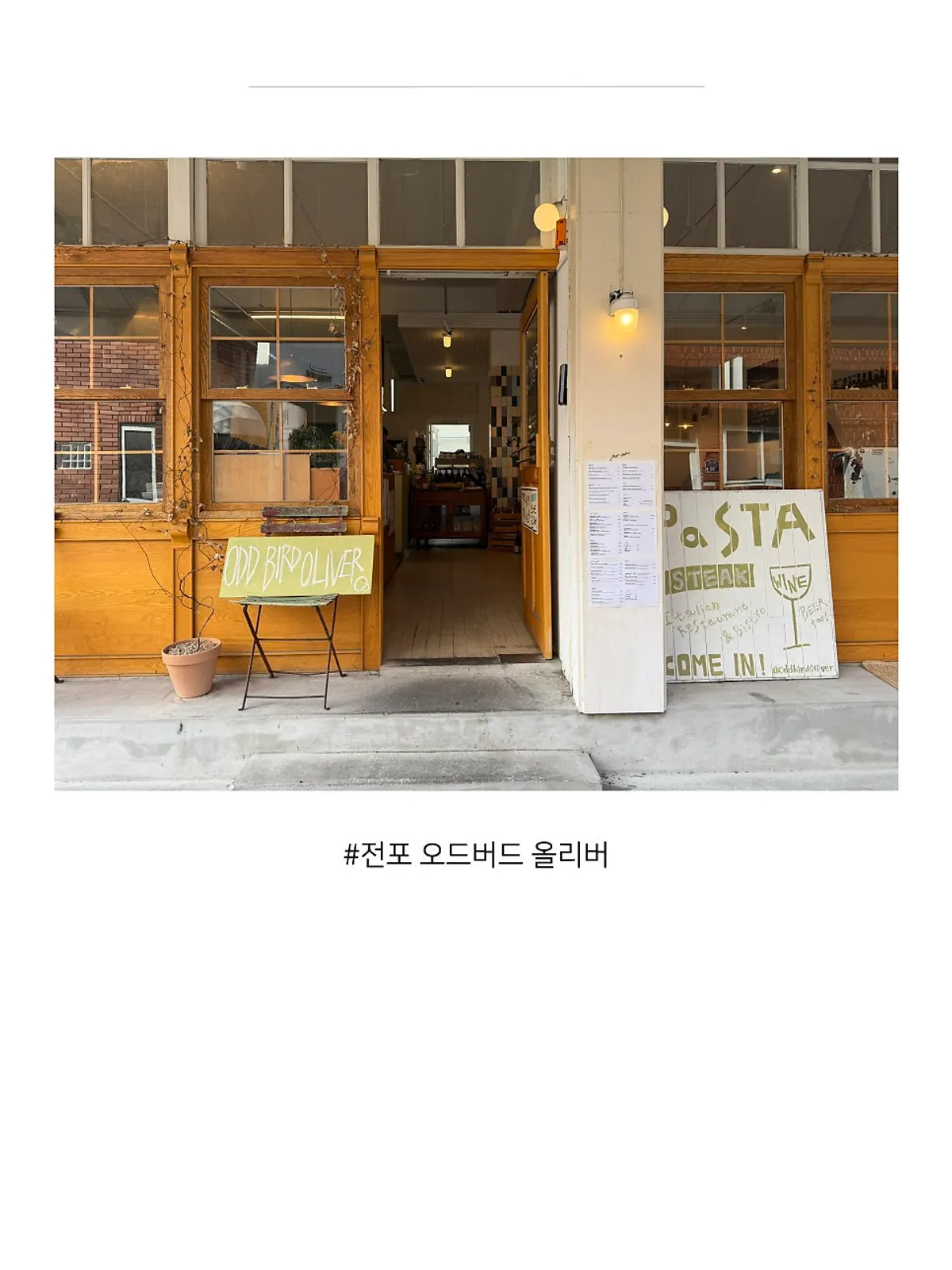Main photo of Odd Bird Oliver, a Jeonpo-dong brunch spot