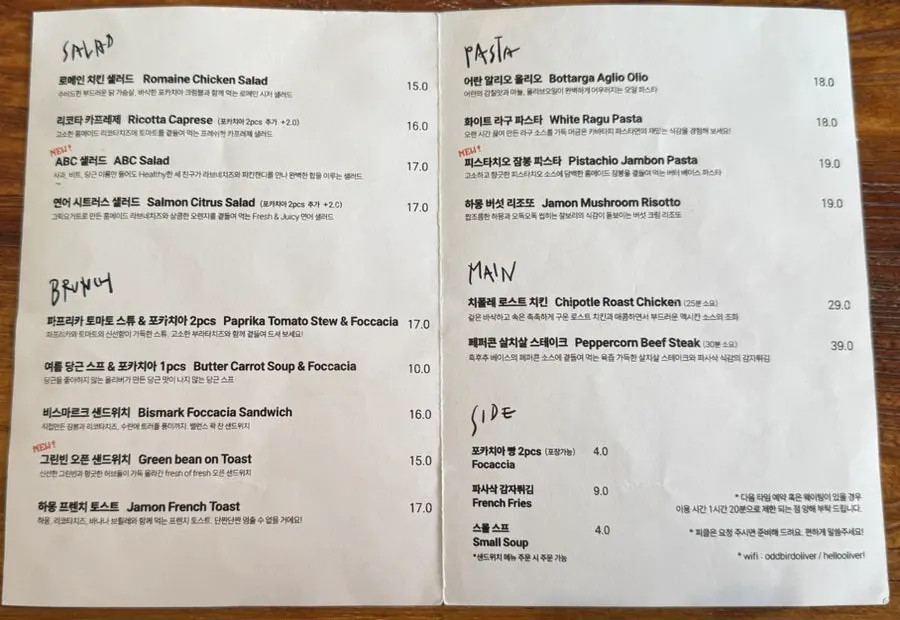 Menu opened showing sets and à la carte items