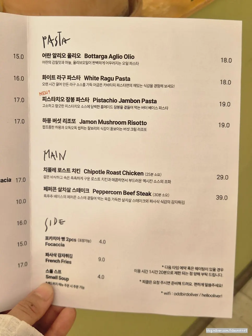 시그니처 세트메뉴가 표시된 메뉴판
