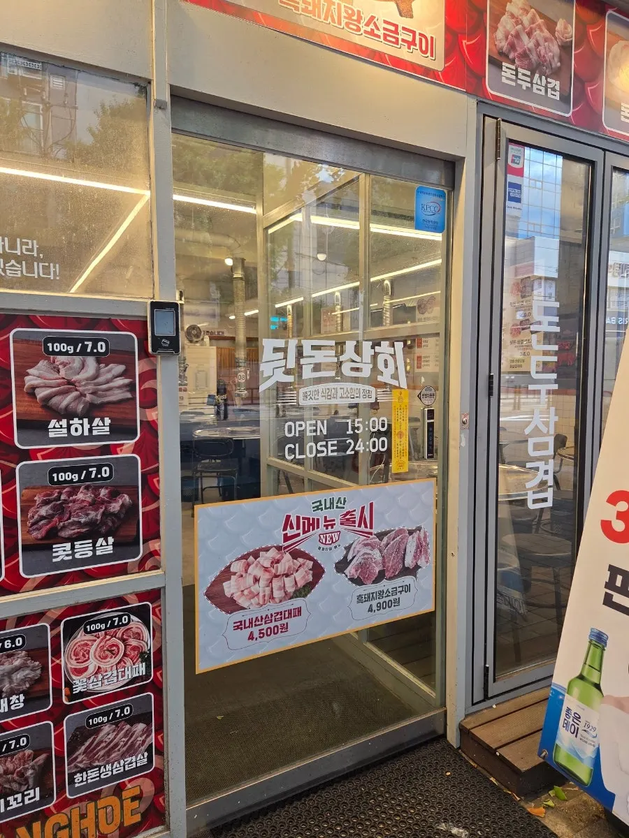 식사로 주문한 소고기 된장찌개
