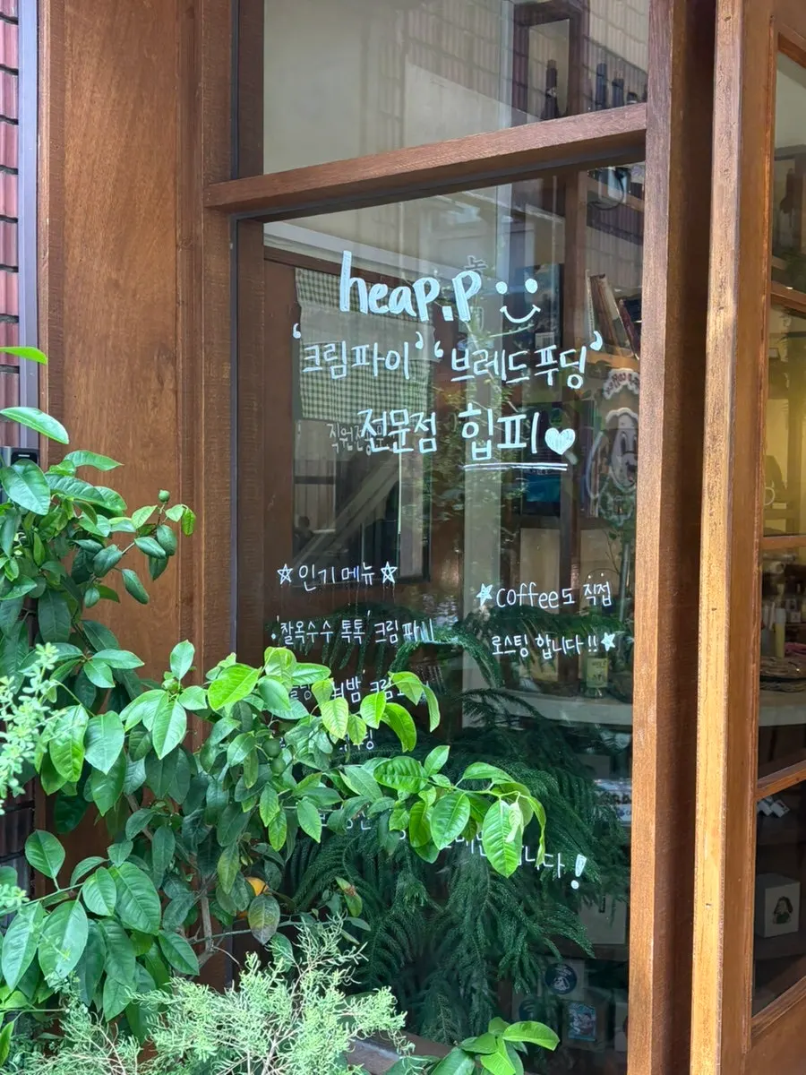Wood-finished entrance of Hippy café