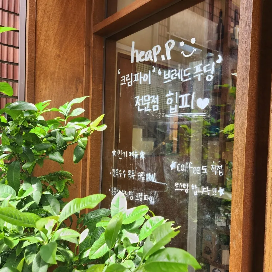 화분이 놓인 힙피 카페 입구