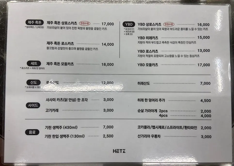 Customer benefits information at Hets Jeonpo Branch