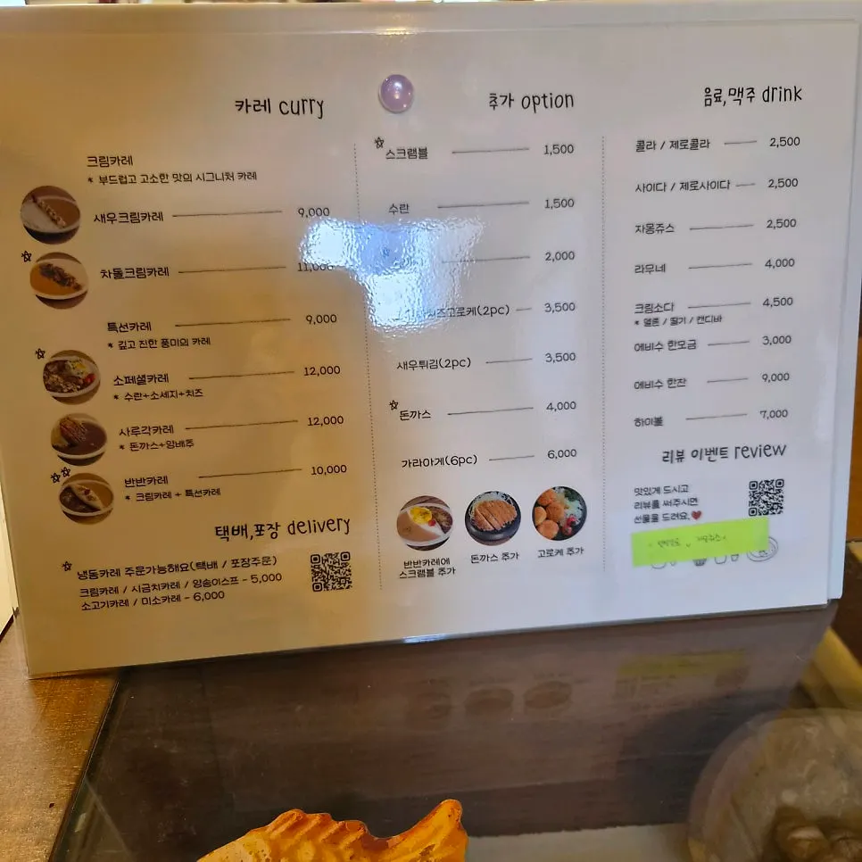 카레 종류와 토핑 옵션이 적힌 사루각20 메뉴판