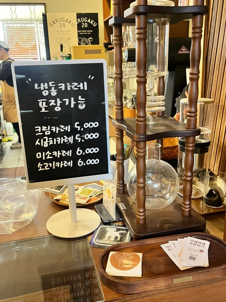 사루각20 냉동카레 포장 택배 안내