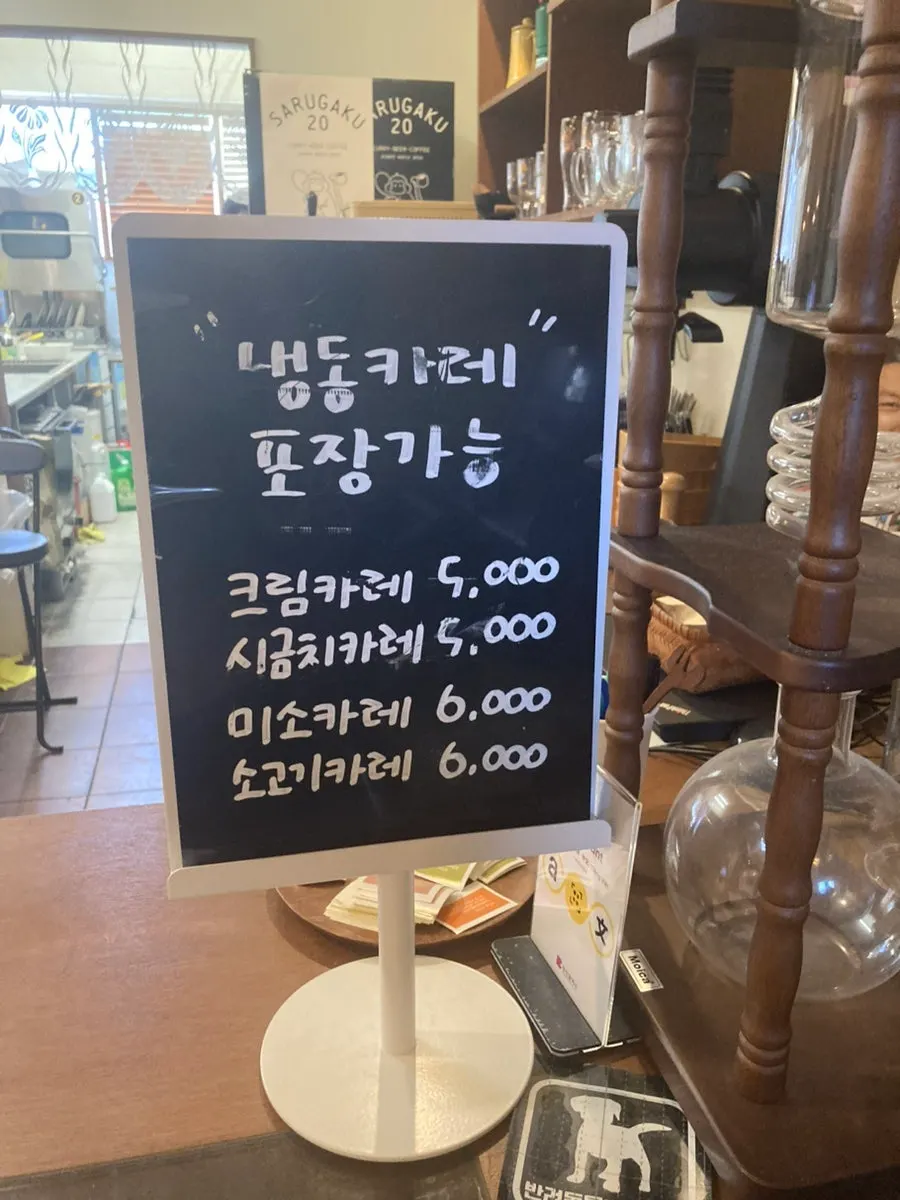 사루각20 다양한 카레 메뉴 안내