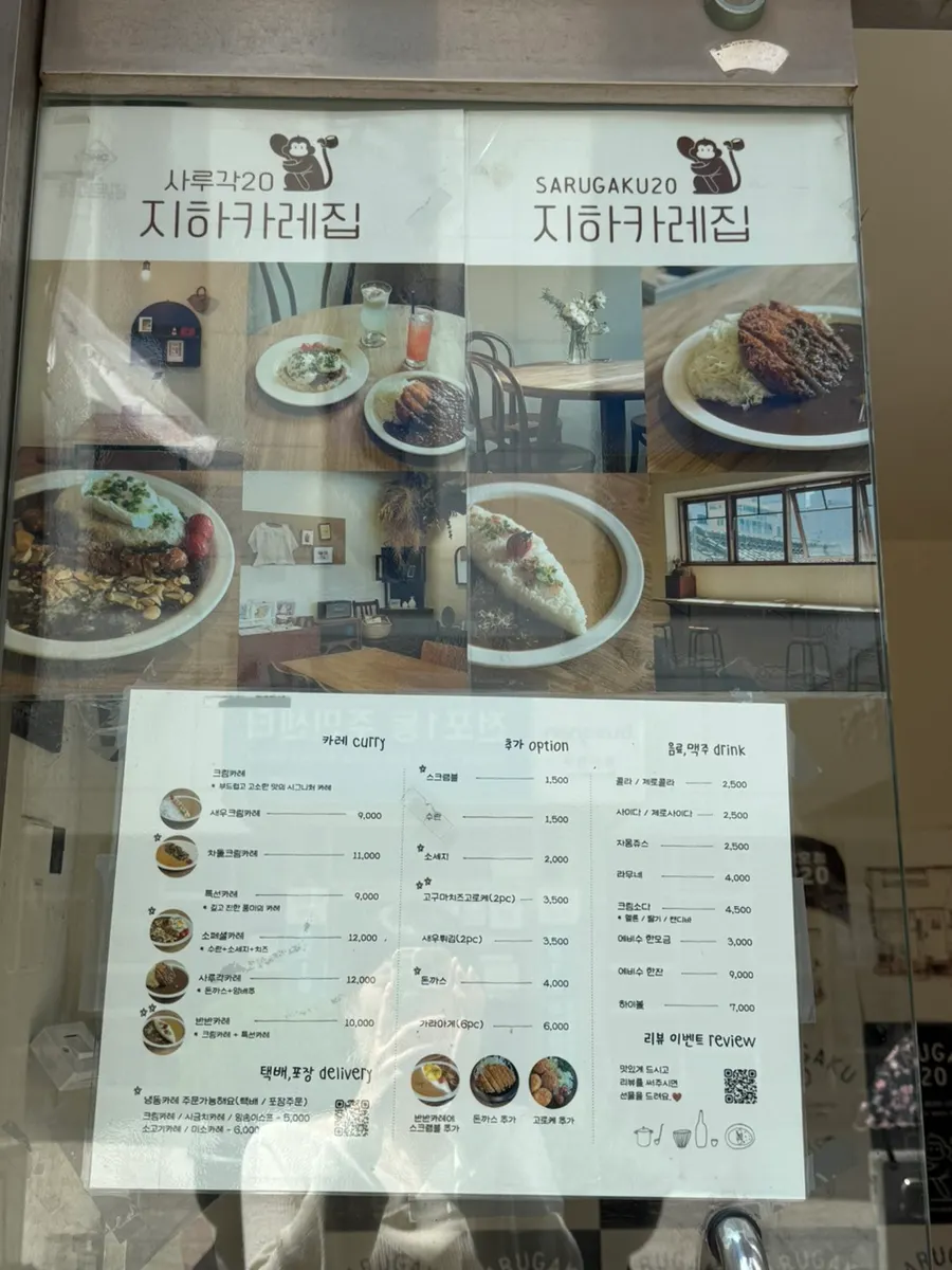 전포 주민센터 맞은편 지하로 내려가는 사루각20 계단