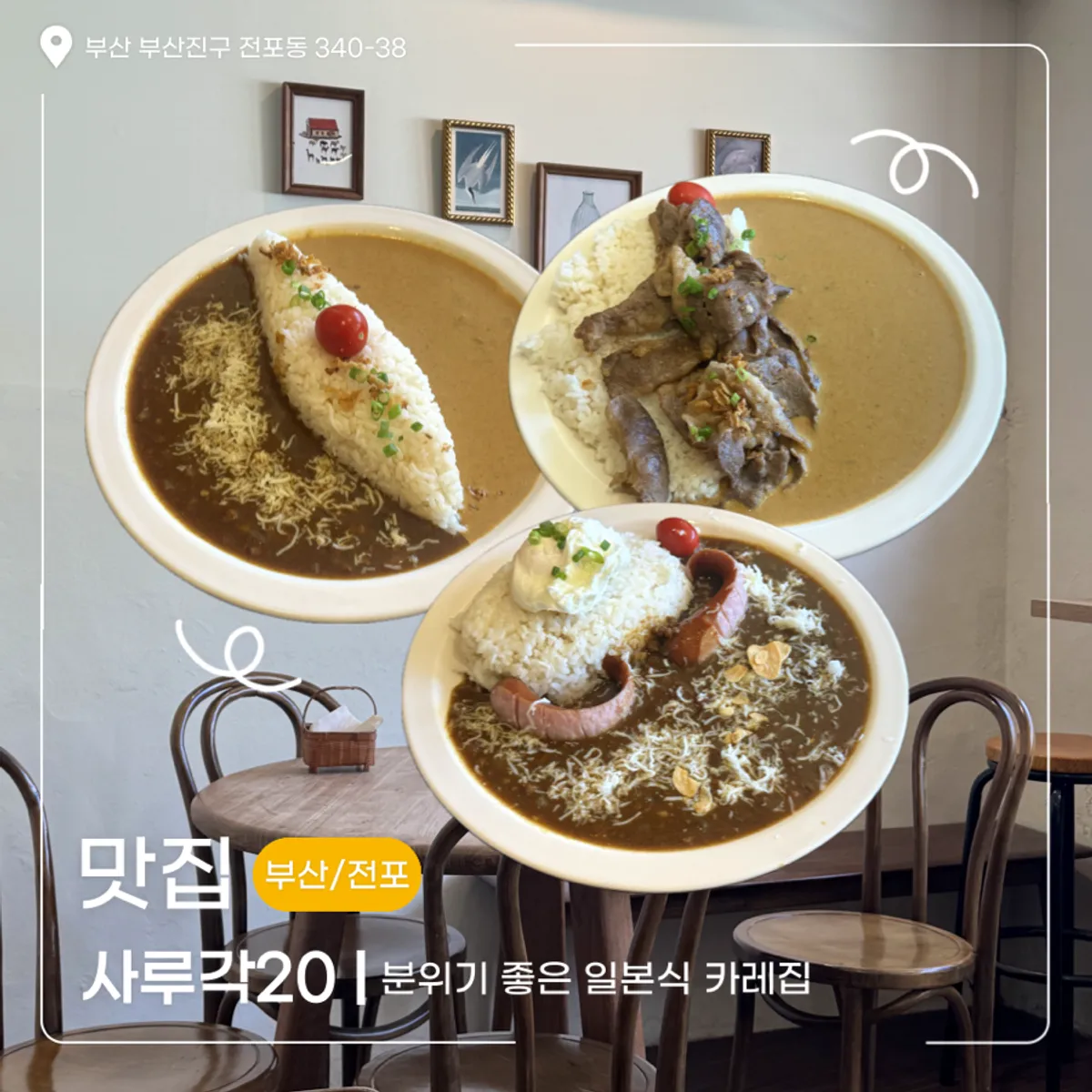 Sarugak20 Japanese curry main image