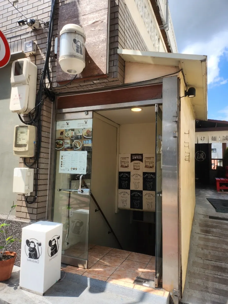Sarugak20's entrance and signage