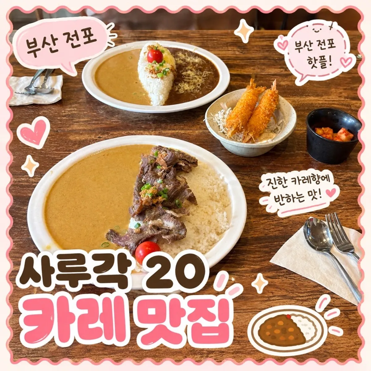 Sarugak20's signature curry dish