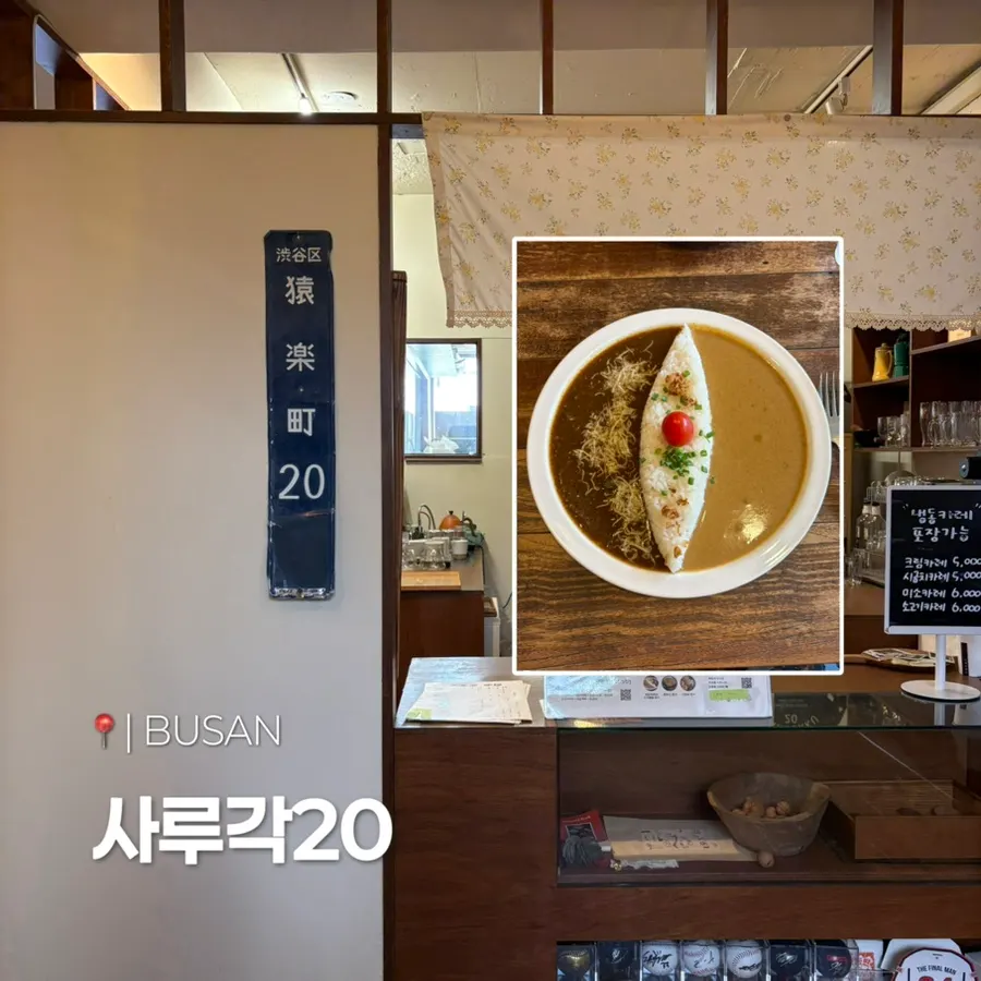 Sarugak20 store information