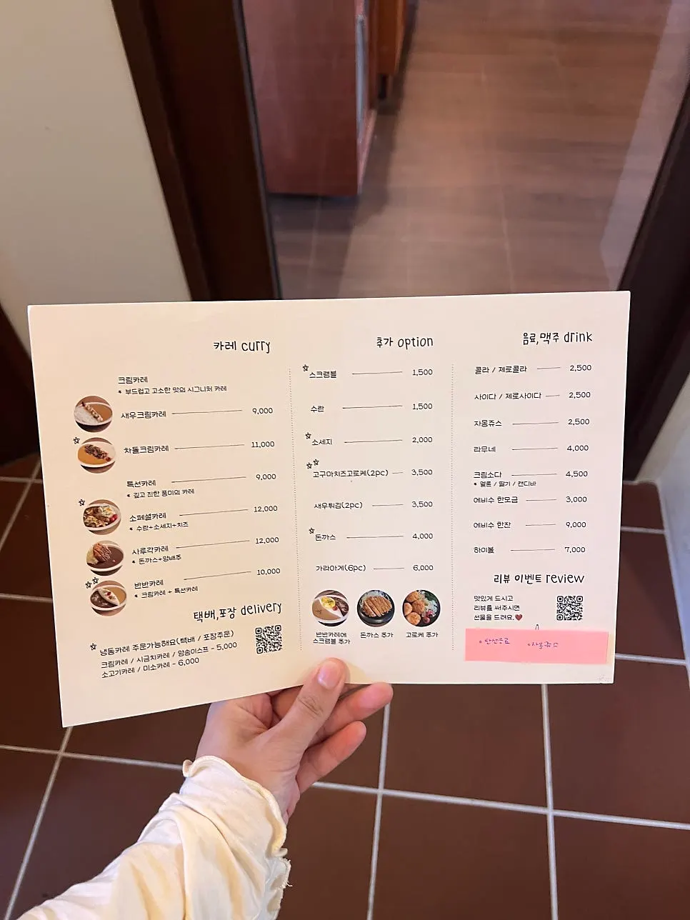 사루각20 메뉴판