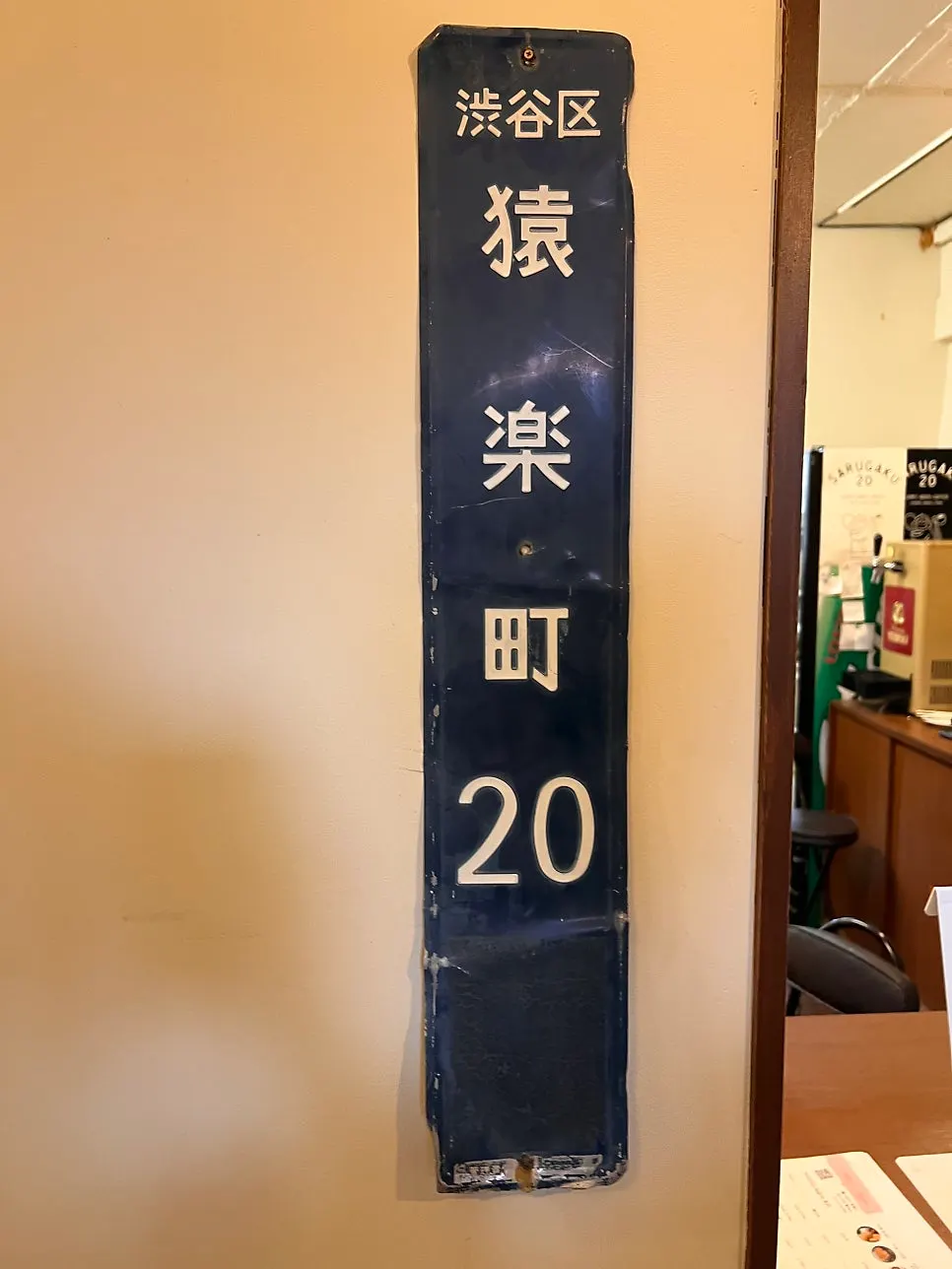 식사를 마무리한 사루각20 테이블 모습