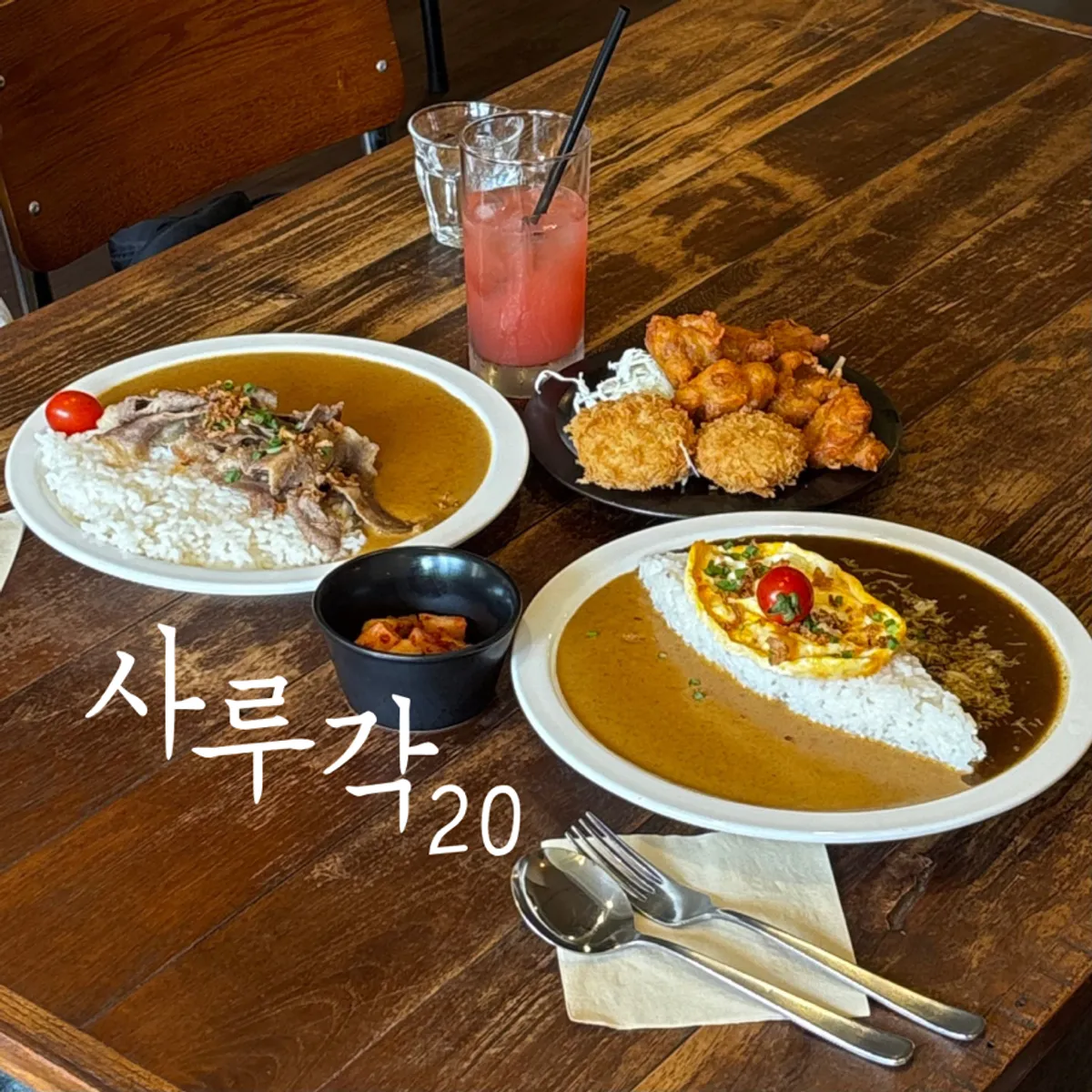 A meal at Sarugak20, a Japanese-style curry restaurant in Jeonpo