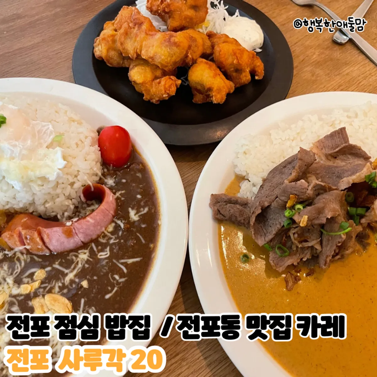Representative photo of Sarugak20 curry restaurant in Jeonpo-dong
