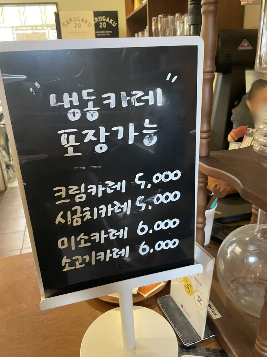 Sarugak20 menu split into cream curry and special curry
