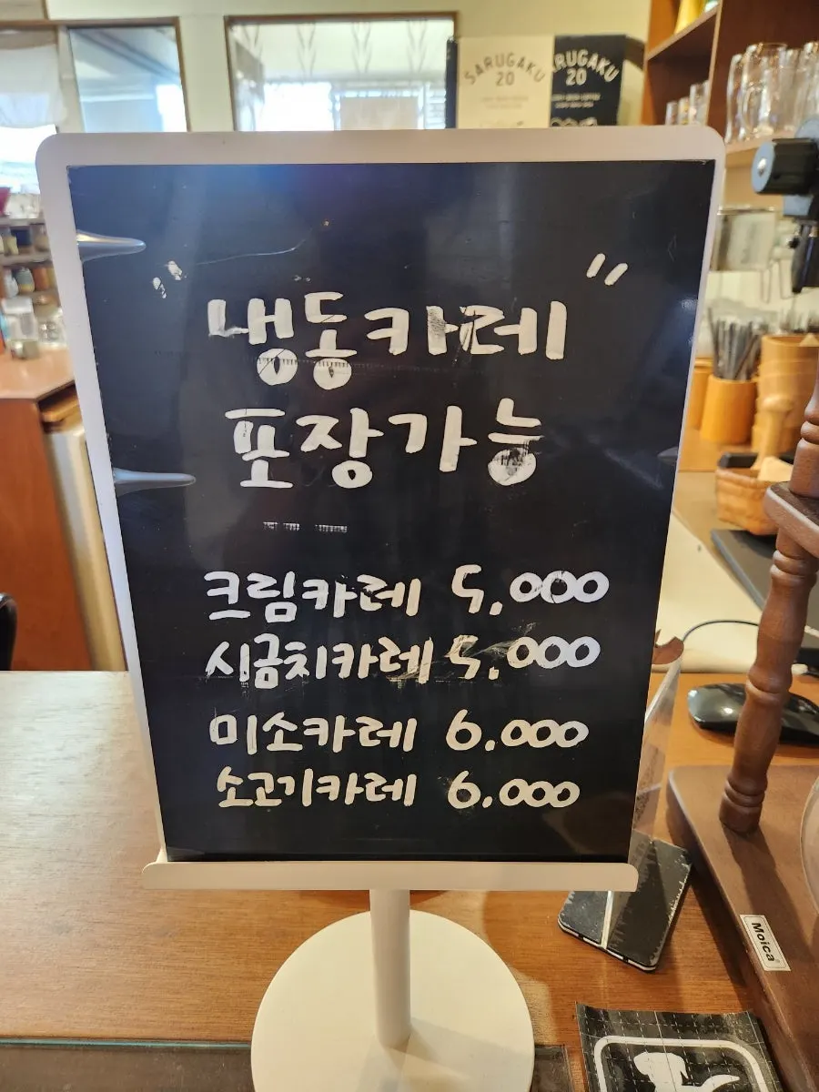 포장 판매 중인 냉동 카레 안내
