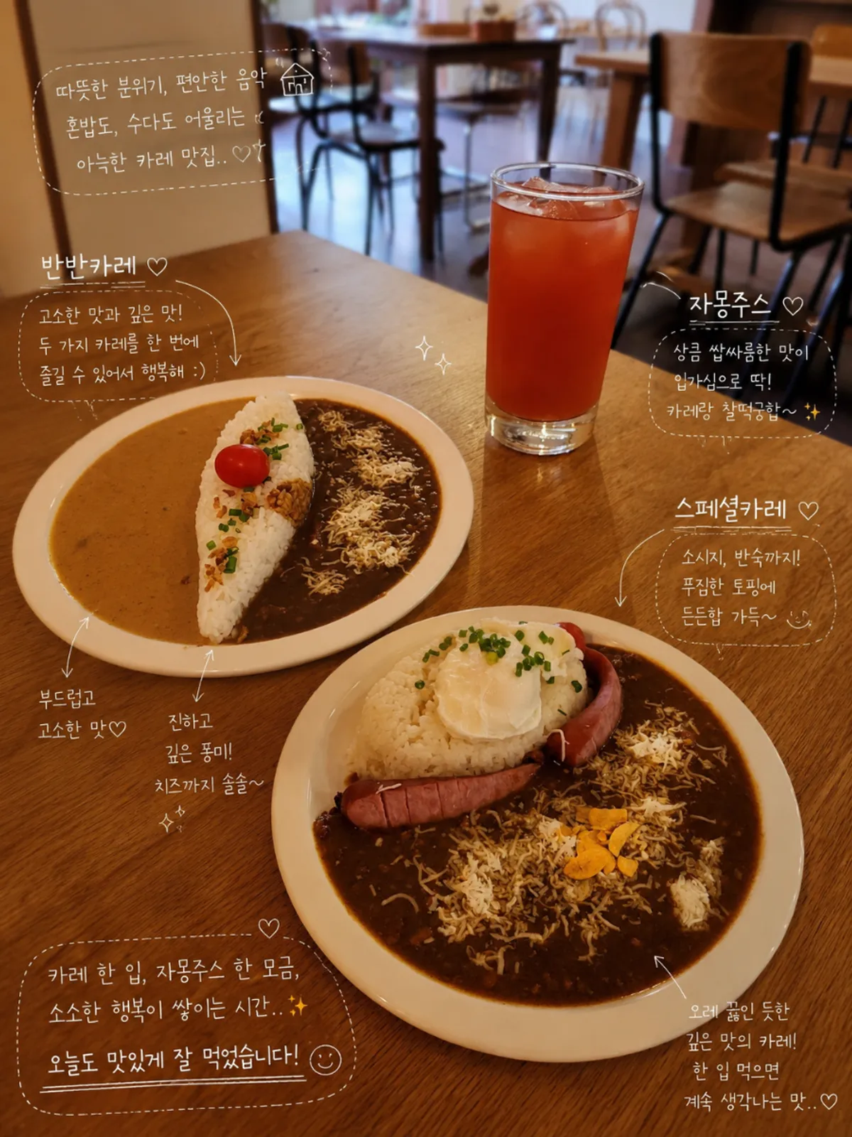 반반카레와 스페셜카레가 차려진 상차림