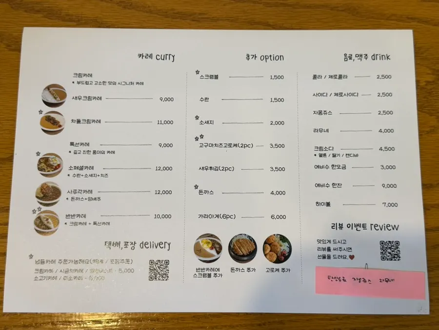 사루각20 매장 내부 전경