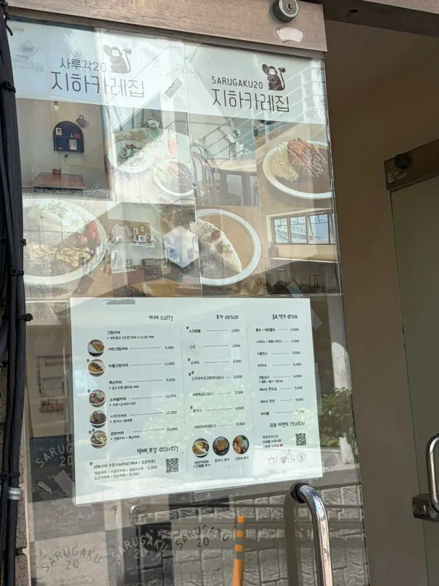 전포1동 주민센터 앞 사루각20 외부 모습