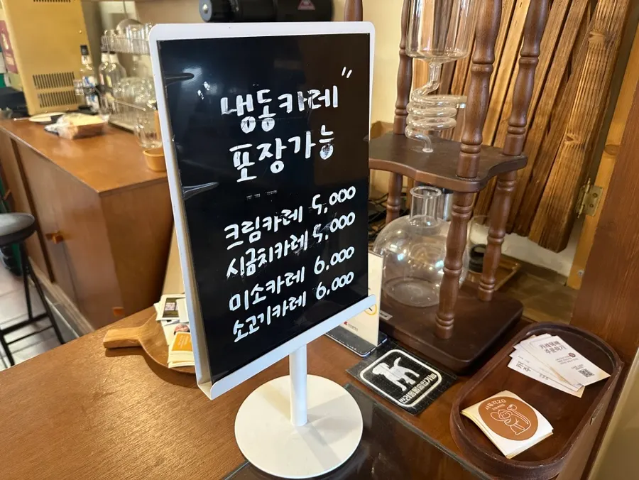 사루각20 냉동카레 포장 상품 진열