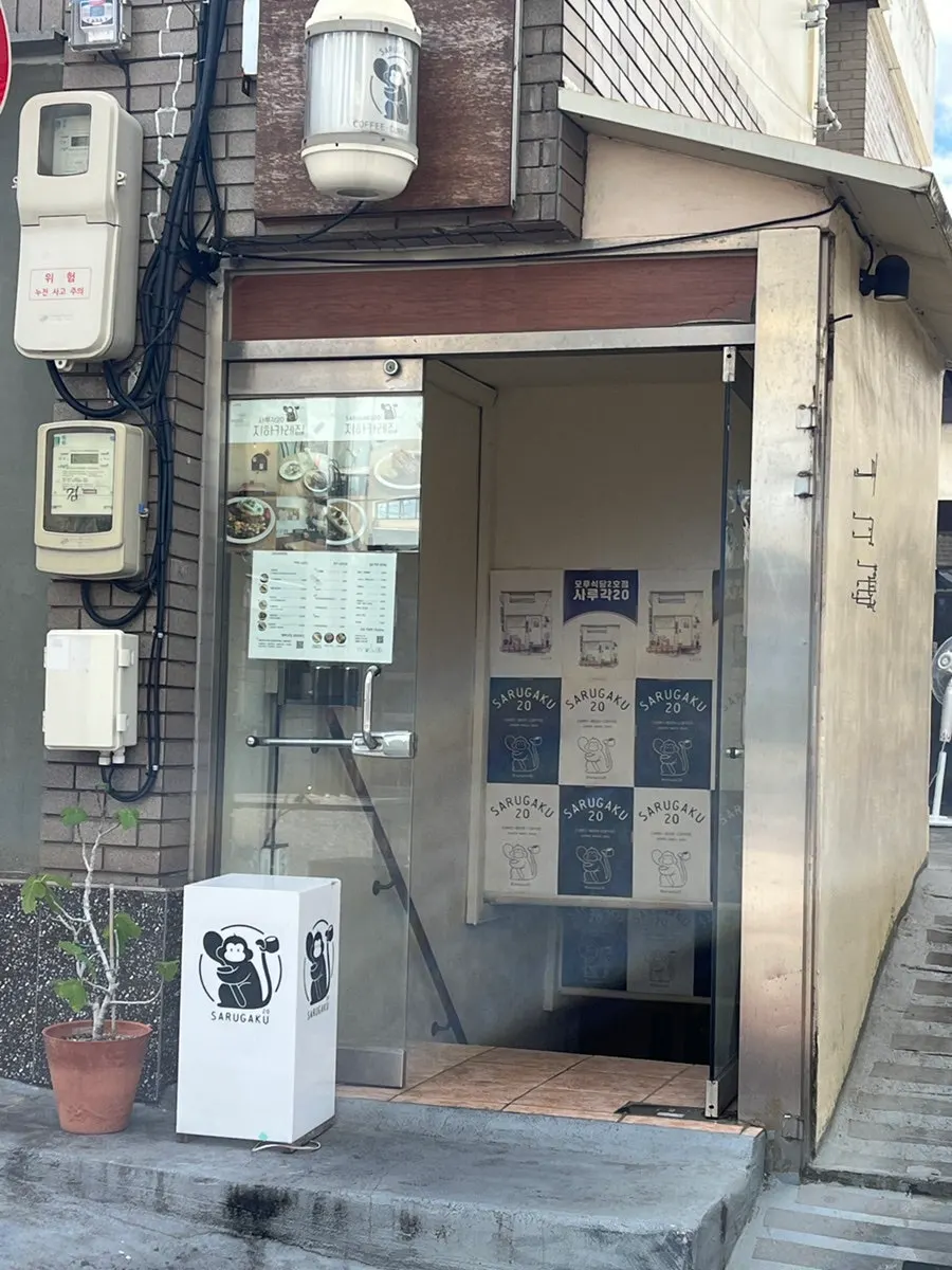 Exterior of Sarugak20, located in a basement